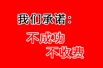 揭西要账公司